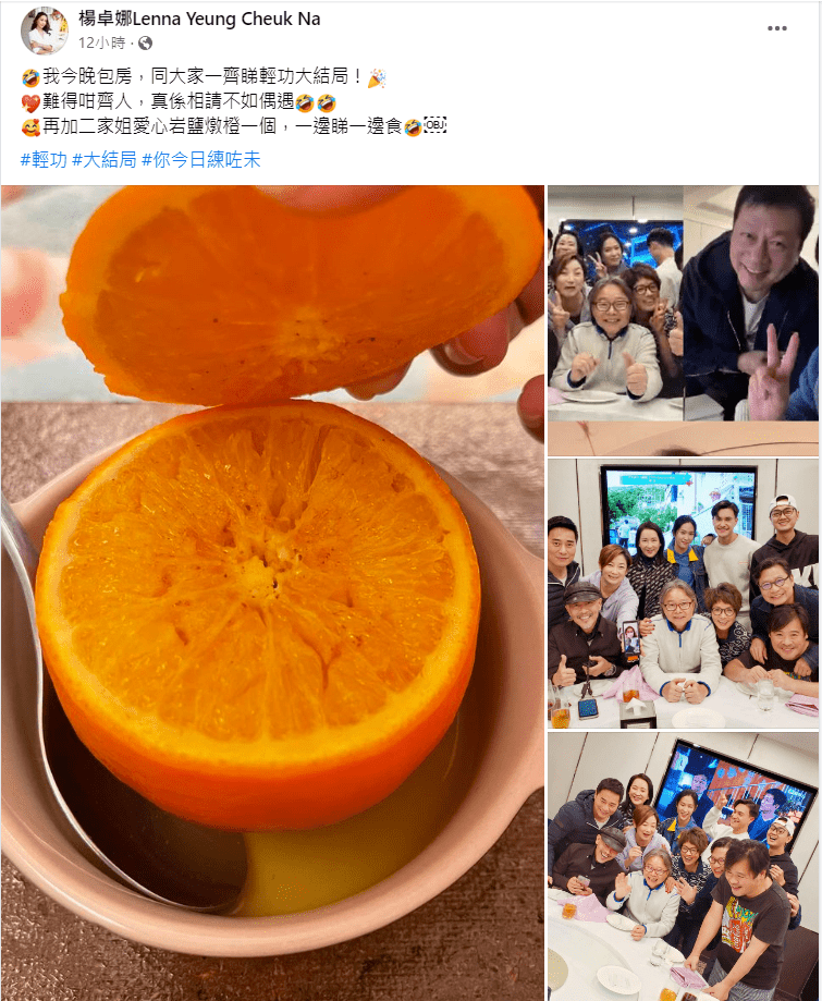 楊卓娜表示二家姐愛心岩鹽燉橙一個，她當然甜在心！