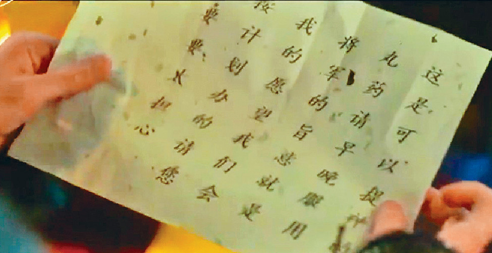 ■《月升之江》竟出現簡體字信件，被炮轟歪曲史實。
