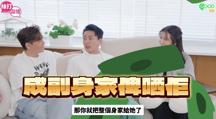 黃宗澤若遇到真命天子,會將整副身家給予對方。 黃宗澤若遇到真命天子,會將整副身家給予對方。