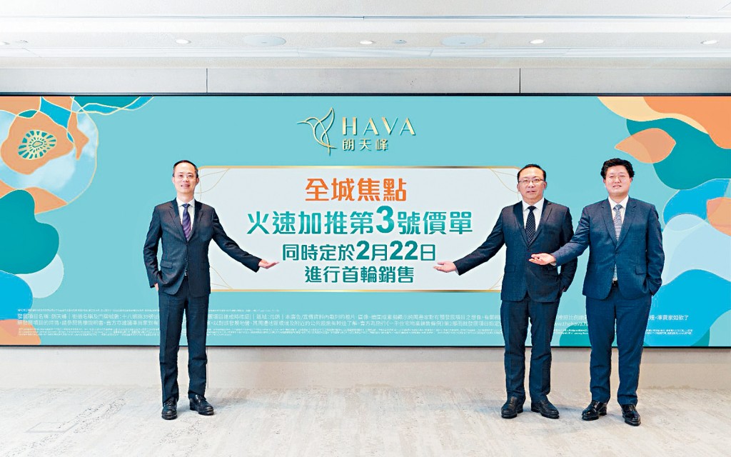 嘉里湯耀宗(左)表示,項目反應熱烈,昨日乘勢加推3號價單。中為盧永俊、右為王維榮。