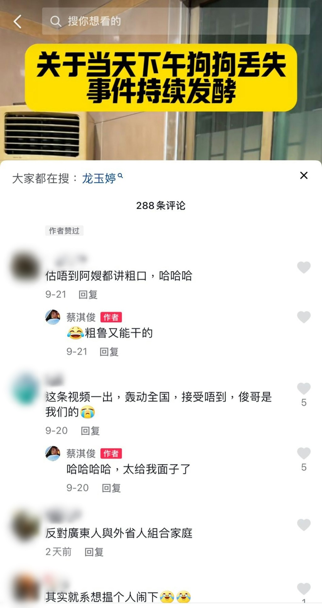 网民留言。