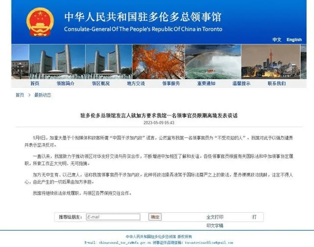 中國駐多倫多總領館發聲明指各官員工作正大光明，無可指摘。