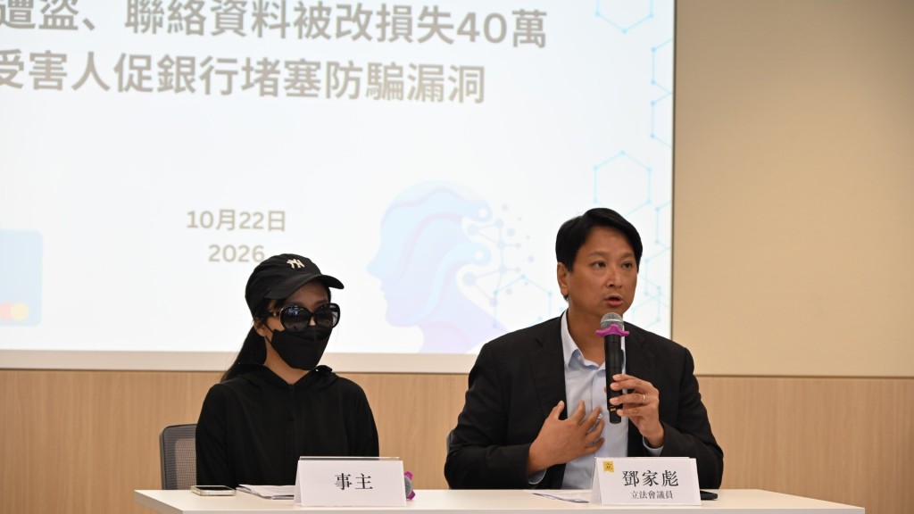 鄧家彪與其中一名受害人記者會。