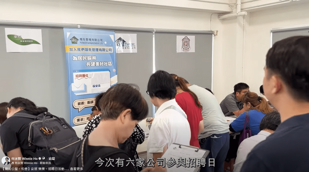 何永賢指營運機構會透過舉辦招聘會等活動,聘用一定比例的住戶。何永賢FB圖片 何永賢指營運機構會透過舉辦招聘會等活動,聘用一定比例的住戶。何永賢FB圖片