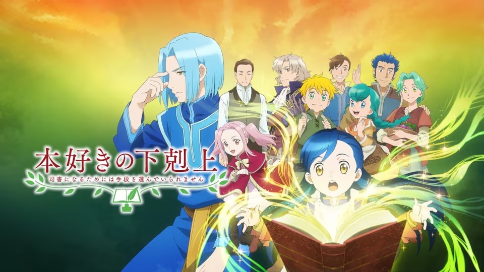 《小书痴的下克上》的故事令人有所启发。资料图片