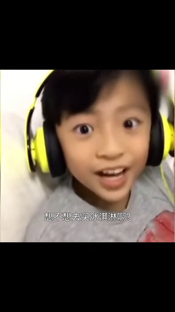 Lucas聽到有雪糕吃的反應。 Lucas聽到有雪糕吃的反應。