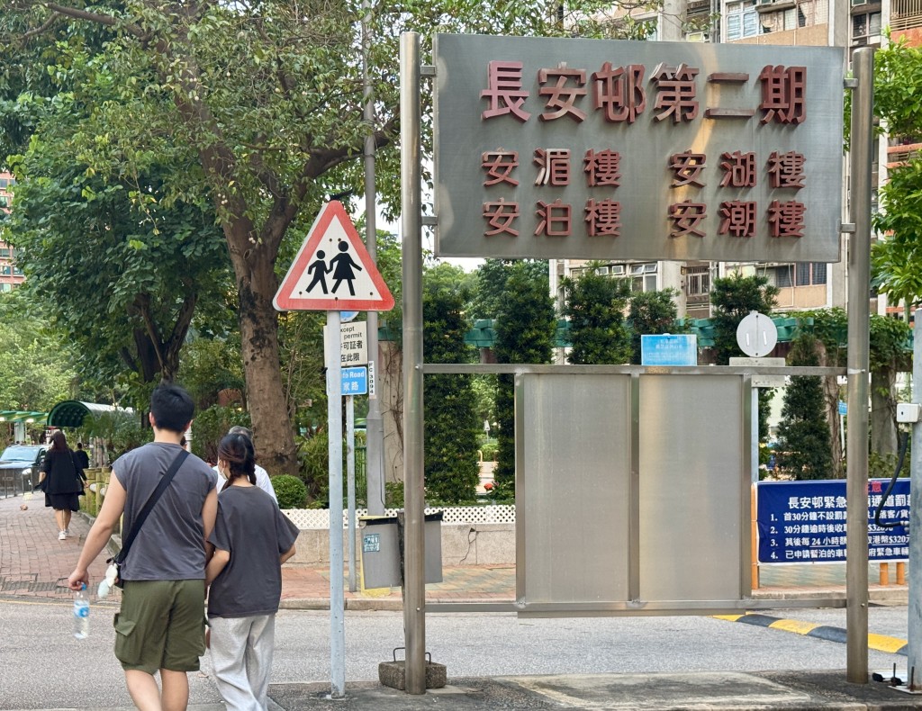 與灝景灣僅一街之隔的長安邨,命運則截然不同。 與灝景灣僅一街之隔的長安邨,命運則截然不同。
