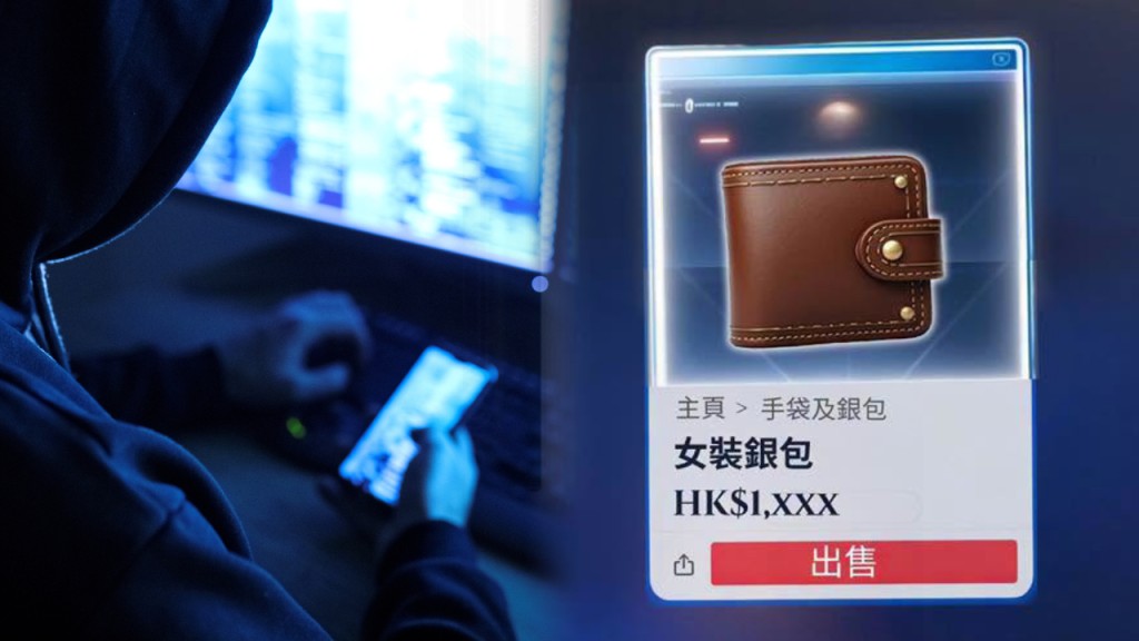 退休老婦網上放售銀包 墮假廣告假客服騙局失240萬元