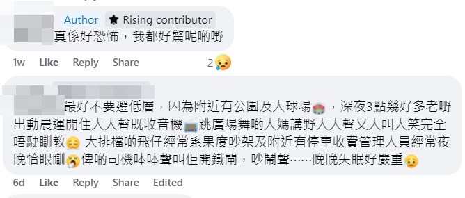 人妻樓主：真係好恐怖，我都好驚呢啲嘢。「公屋討論區 - 香港facebook群組」截圖