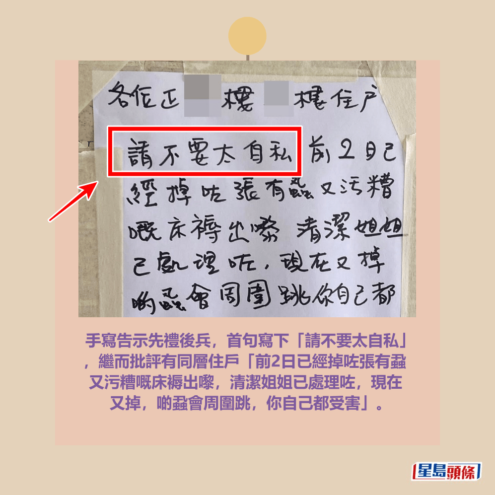 facebook截圖（資料來源：Anson Wong＠facebook公屋討論區）