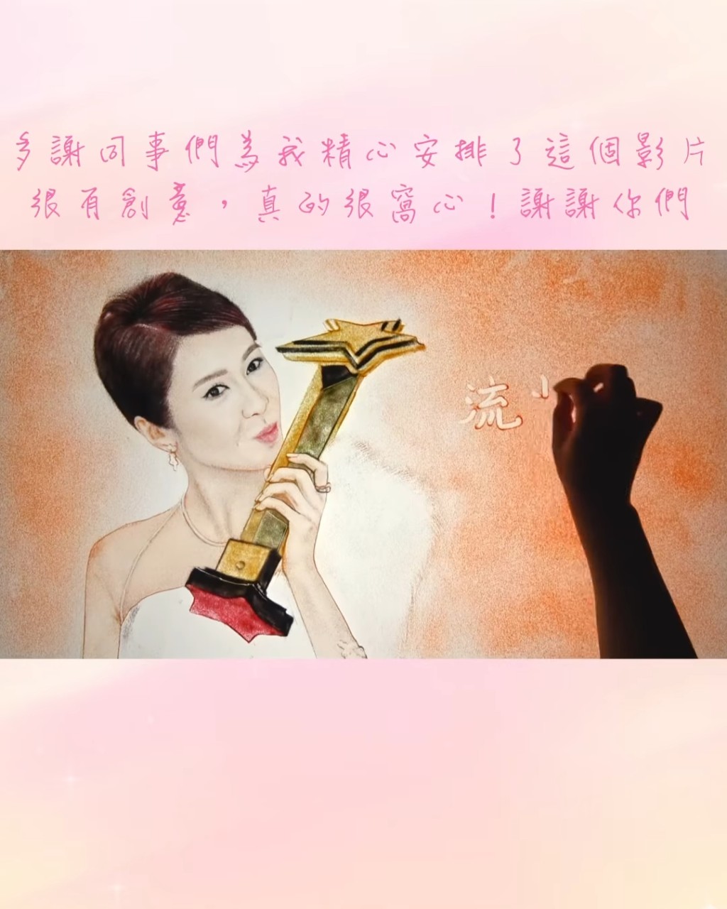 获奖的黎姿。