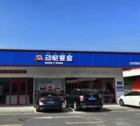拍攝的餐廳位於江門水口鎮。