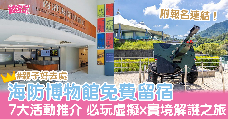 （海防博物館）