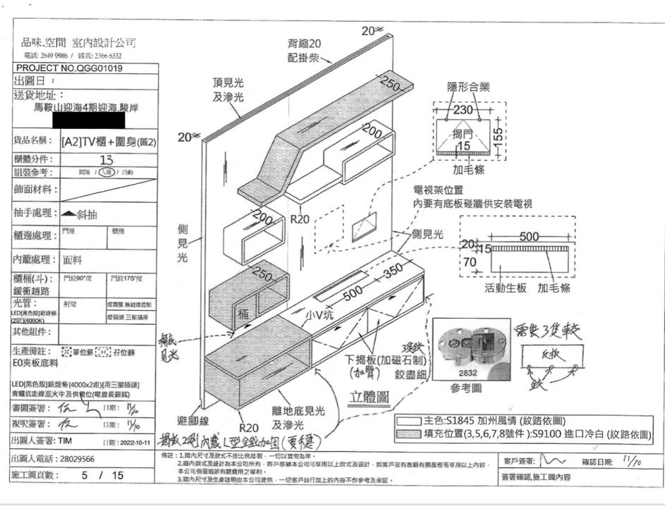 貓主的胞姊今日在facebook群組上載兩張設計圖紙。