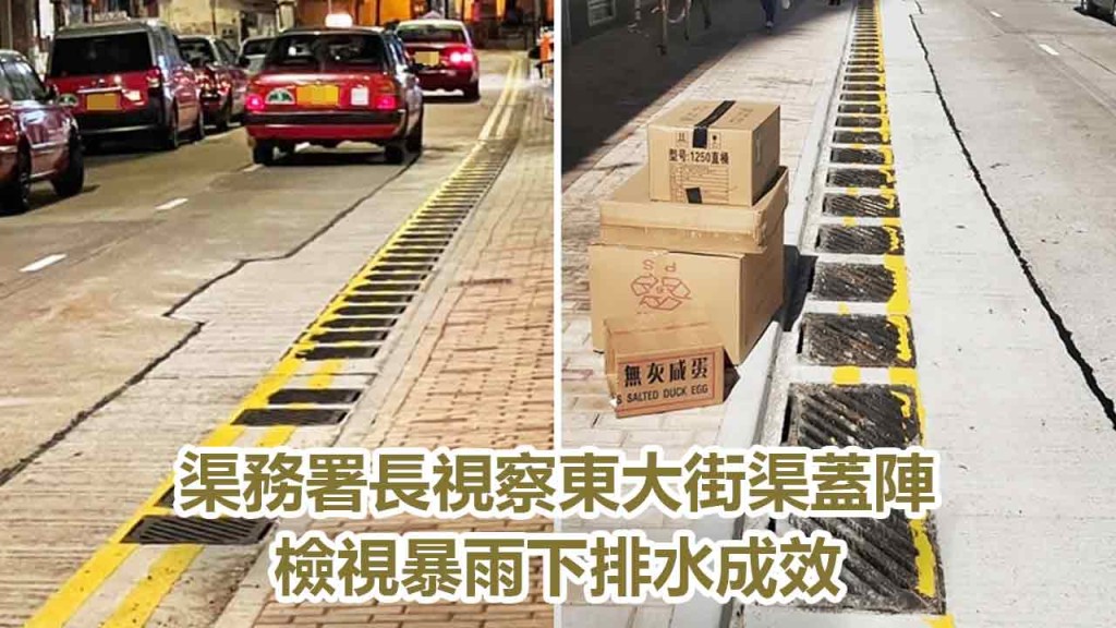 東大街渠蓋陣早前引起熱議。網圖