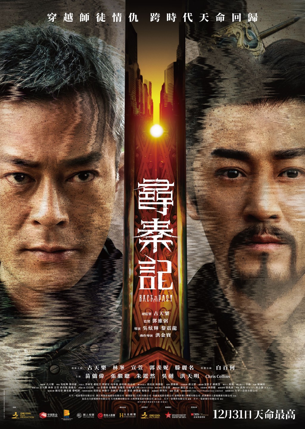 電影《尋秦記》走勢相當凌厲。 電影《尋秦記》走勢相當凌厲。