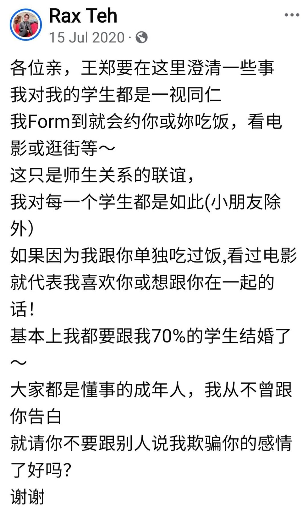 王鄭浚仁疑曾陷欺騙感情風波。 王鄭浚仁疑曾陷欺騙感情風波。