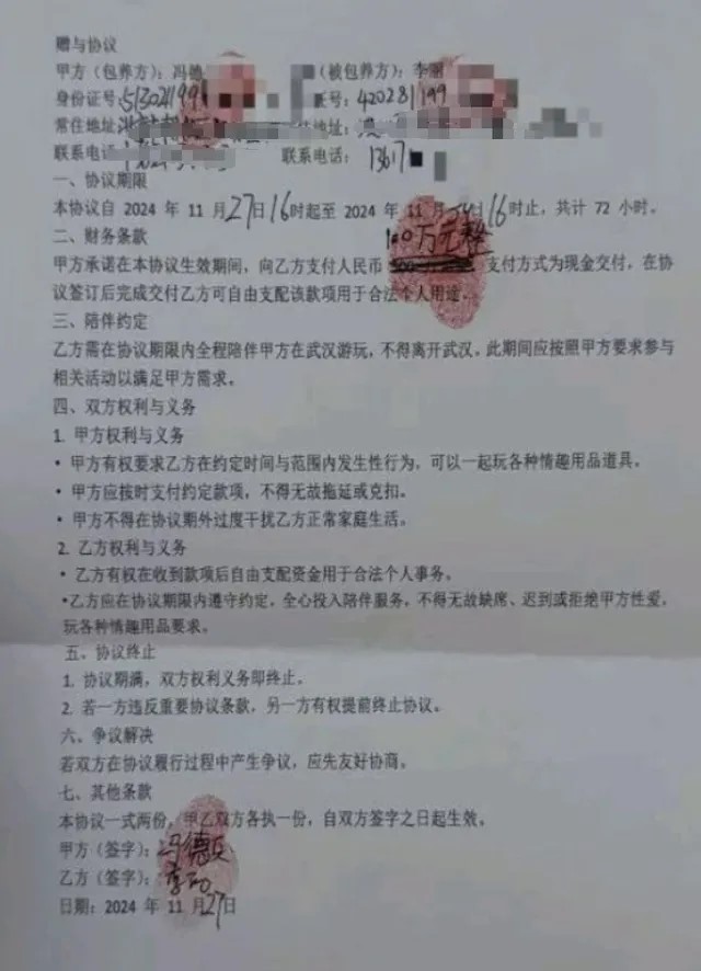 疑是馮德兵的妻子爆料,指馮私生活混亂,與女留學生簽有200份包養合約。微信@娛我有約 疑是馮德兵的妻子爆料,指馮私生活混亂,與女留學生簽有200份包養合約。微信@娛我有約