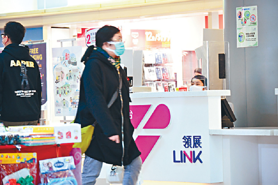 ■領展主力經營民生商場,原本收入穩定,但最近連民生生意都大受打擊,領展股價亦難逃一跌。
資料圖片 ■領展主力經營民生商場,原本收入穩定,但最近連民生生意都大受打擊,領展股價亦難逃一跌。
資料圖片