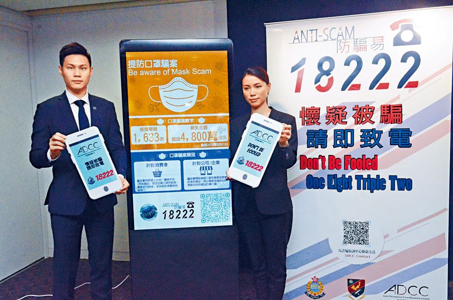 ■李立民高级督察（左）及杨蓉高级督察展示防骗宣传纸牌。