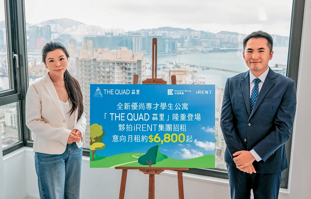 有發展商最近將項目改為學生公寓推出，提供近200個房間。