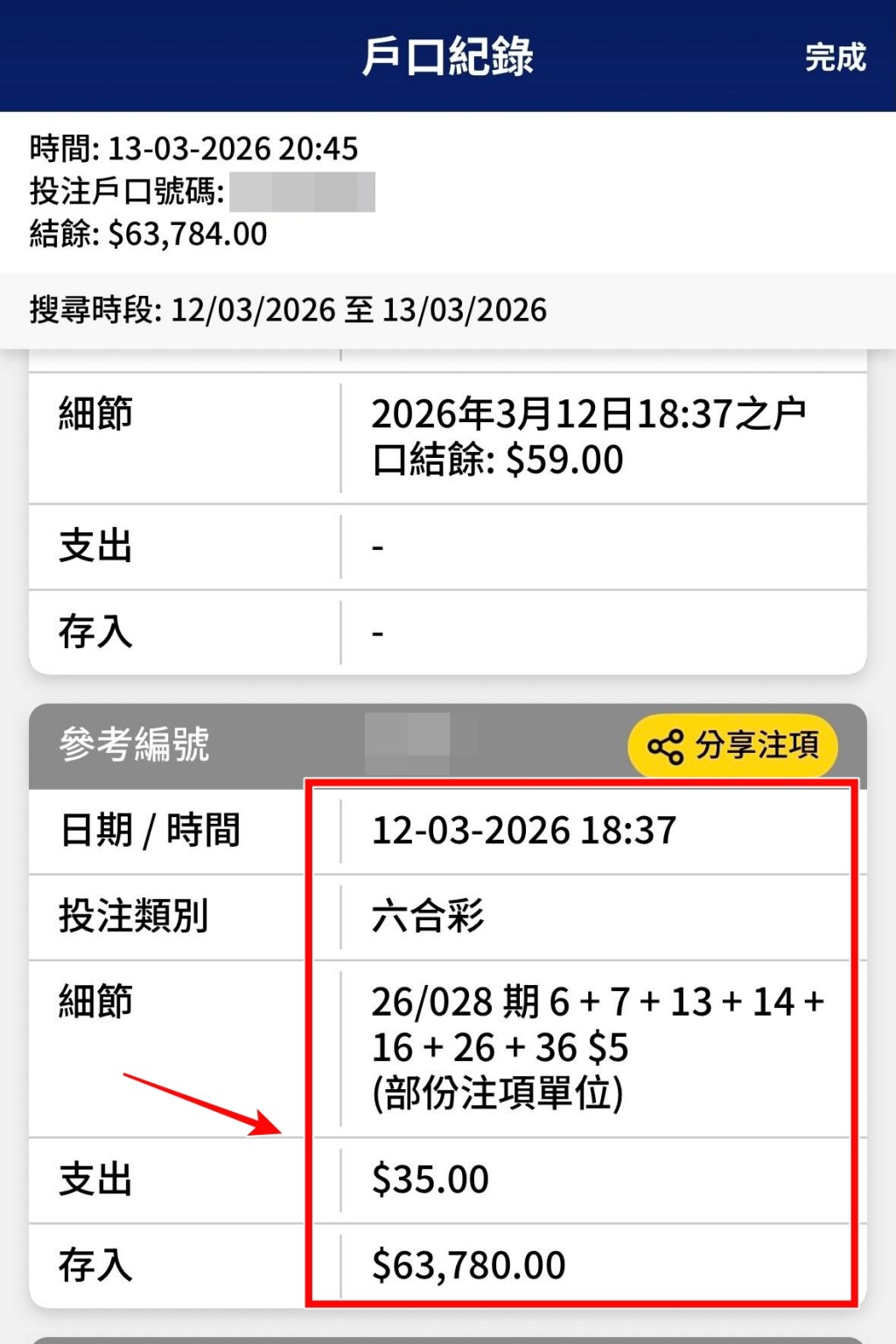 Threads截图（资料来源：wscheung12＠Threads）