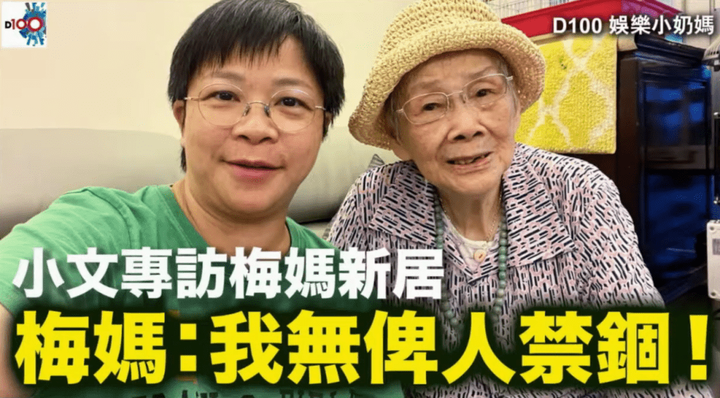 潘小文指梅媽生前已安排自己身後事，將交由孫仔處理。