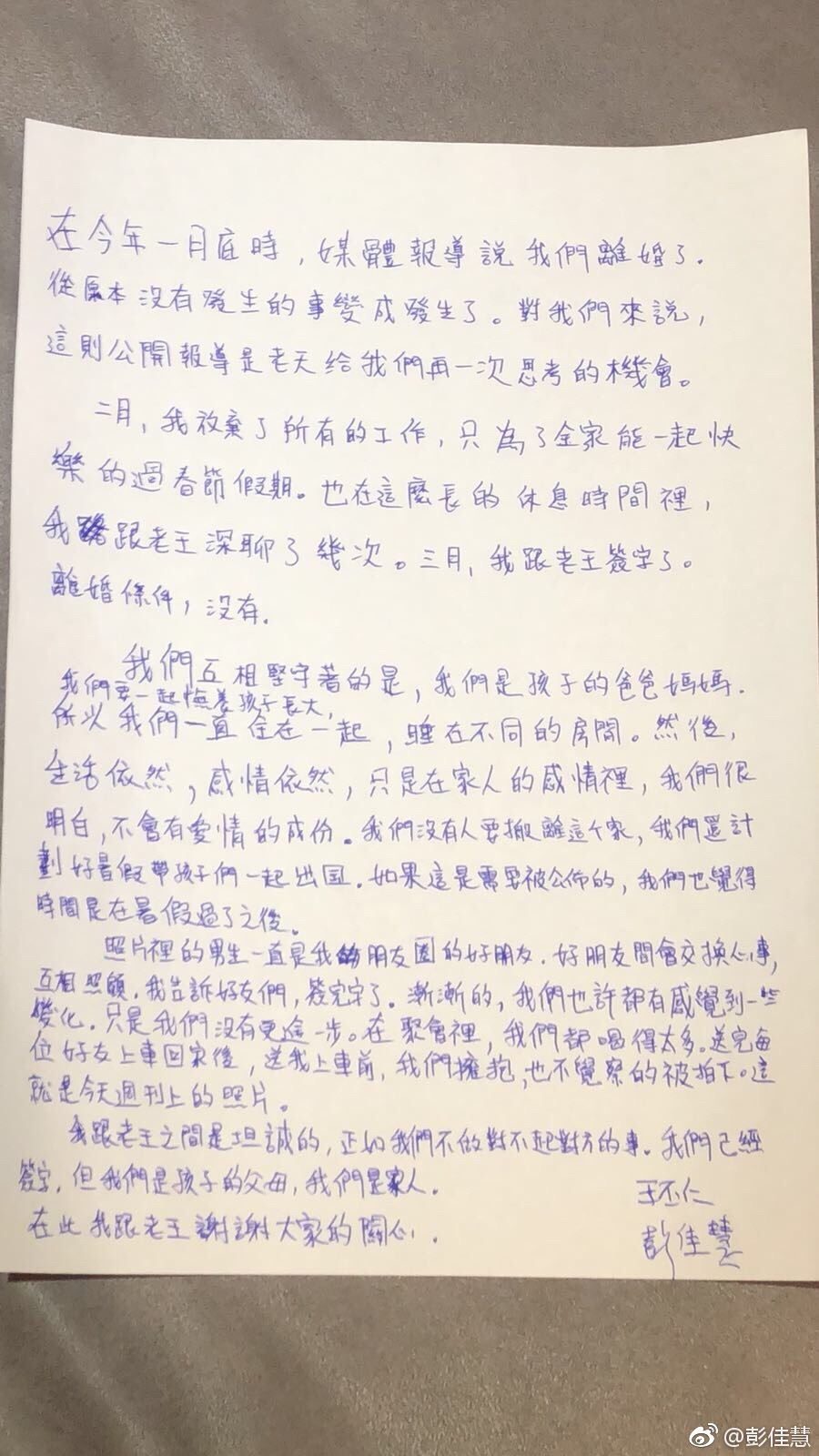 彭佳慧在社交平台上載與老公聯名的親筆信。