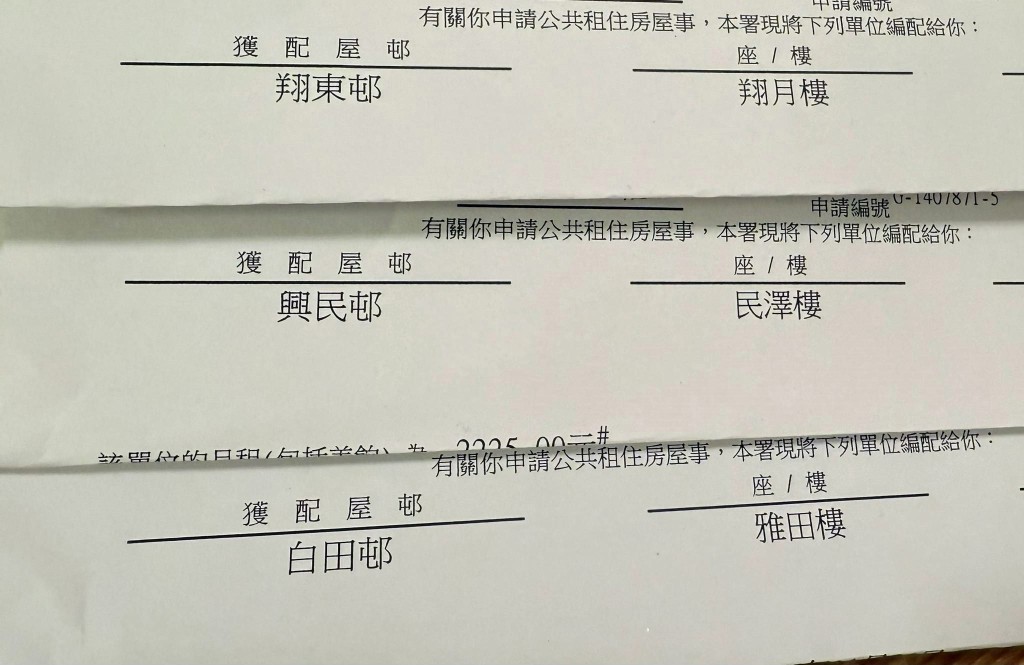 「公屋討論區 - 香港facebook群組」截圖