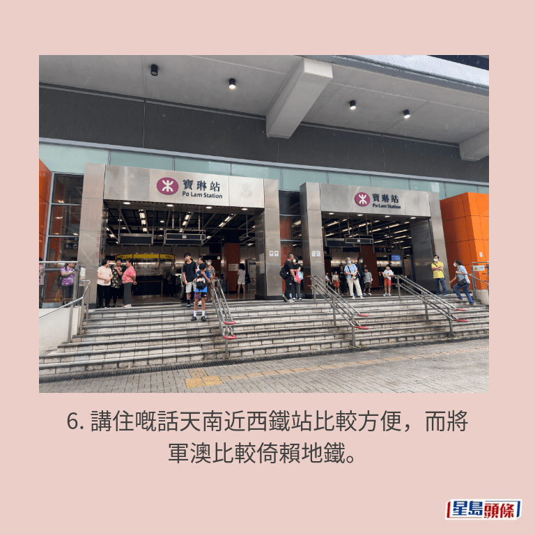 將軍澳。資料圖片