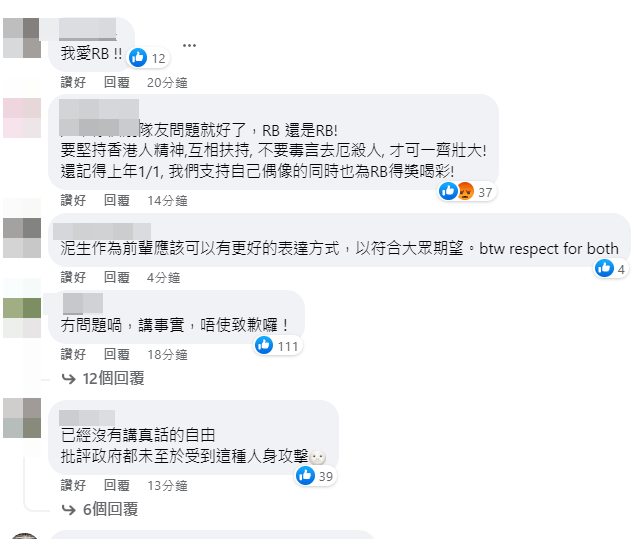 網民留言。