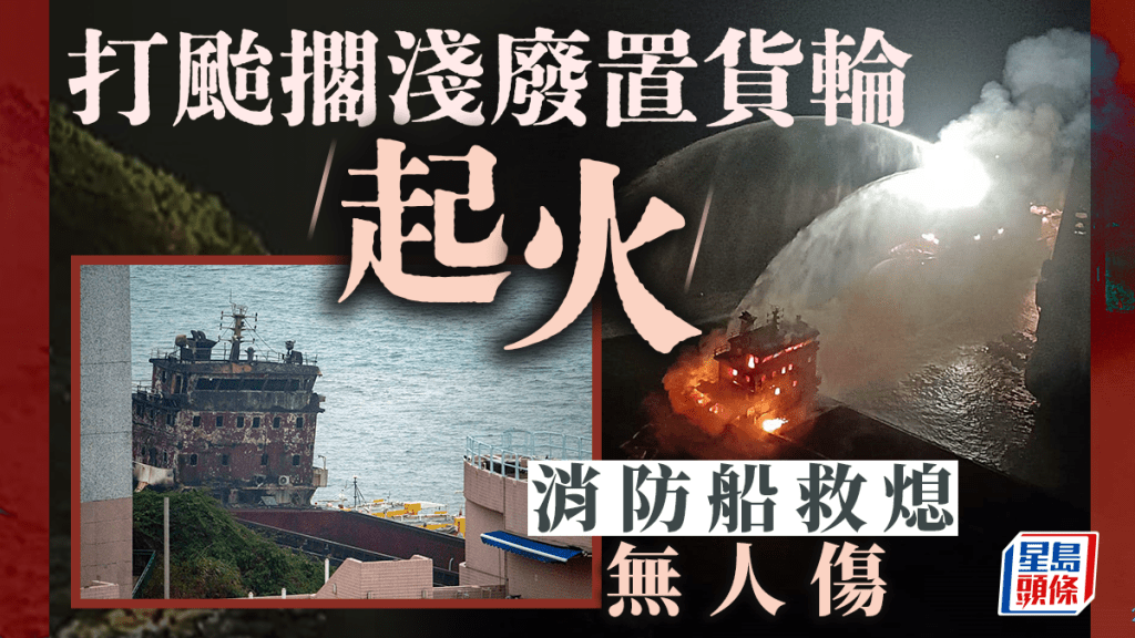 消防船到場灌救。fb:曾昭浴