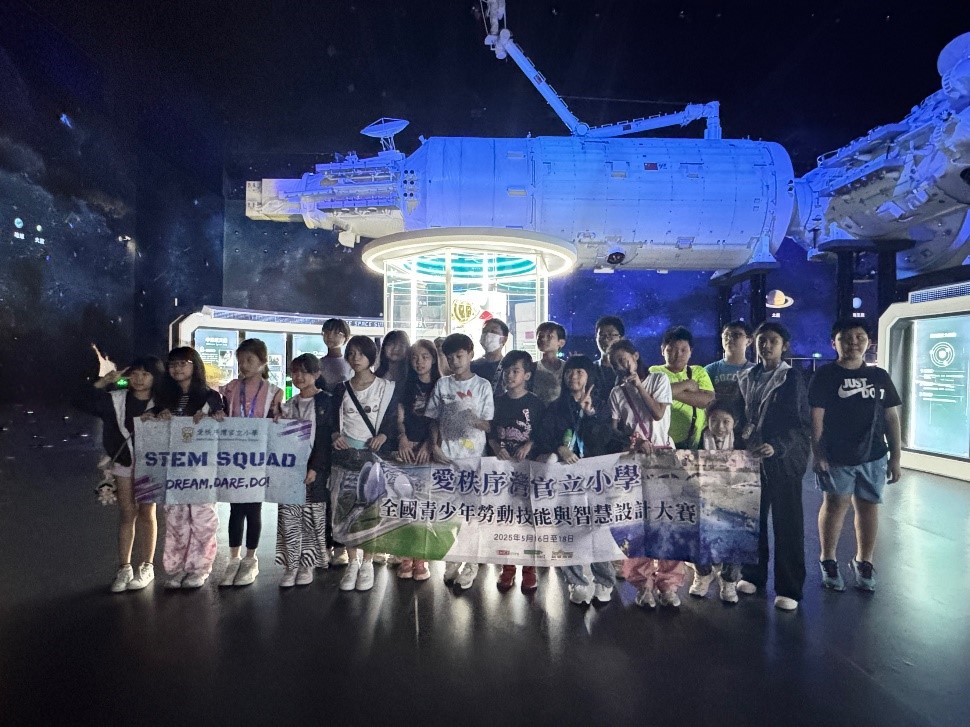 同學到珠海太空中心參觀,眼界大開 同學到珠海太空中心參觀,眼界大開