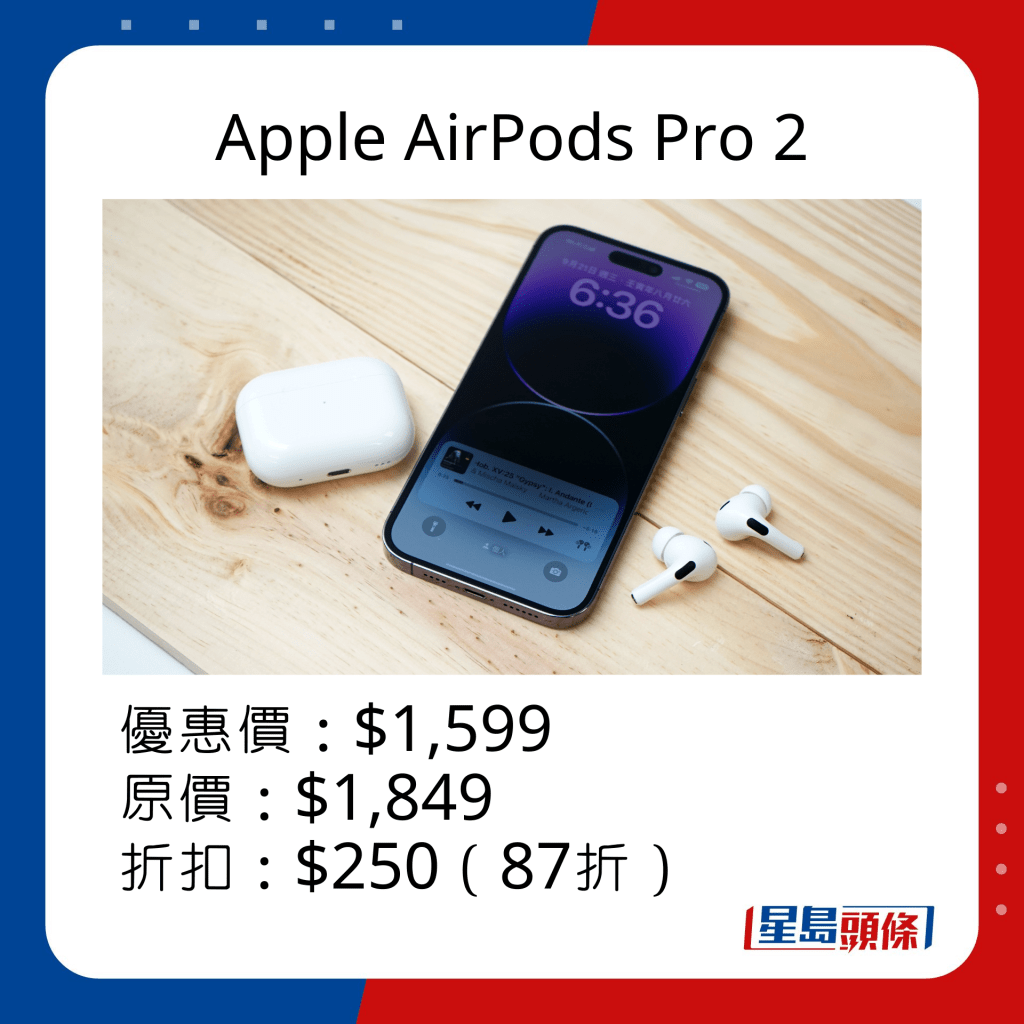 Apple AirPods Pro 2優惠。