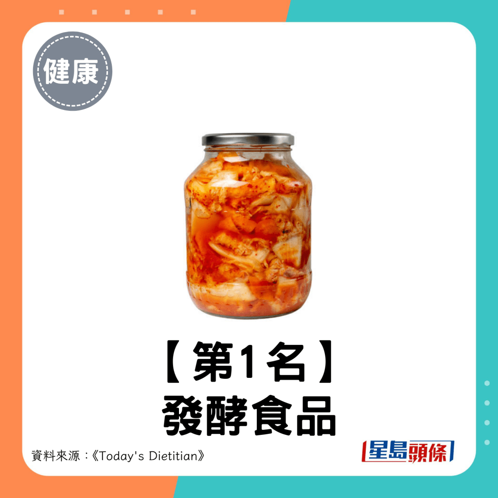 2024超级食物｜第1名：发酵食品。