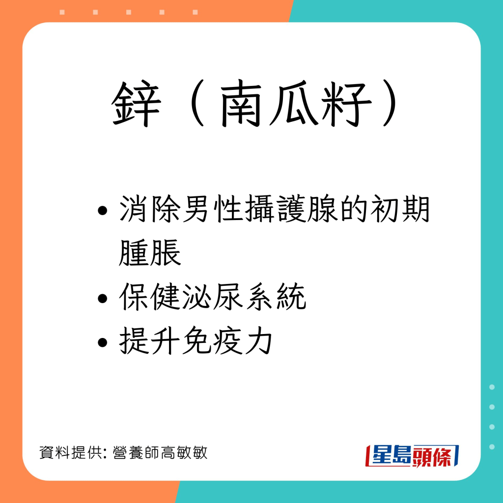 營養師高敏敏分享南瓜的營養和功效。