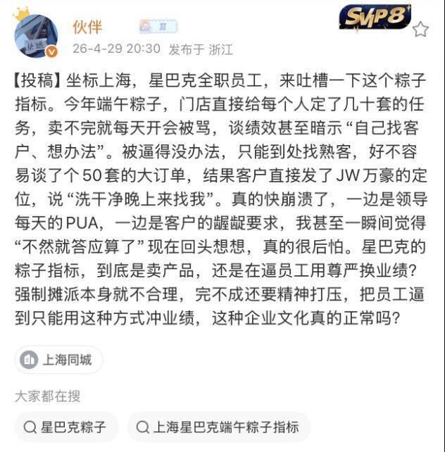 自称内地星巴克员工在网上发布吐嘈压力大。