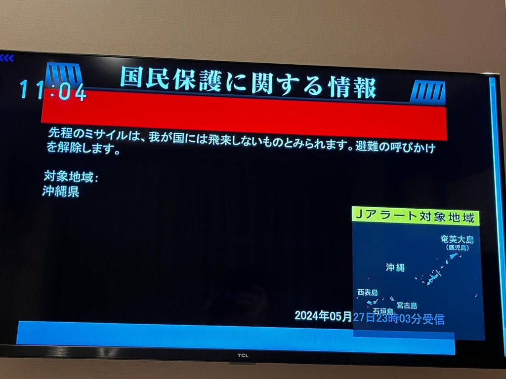 日本當地電視台播出北韓疑似發射導彈的消息。(讀者提供)