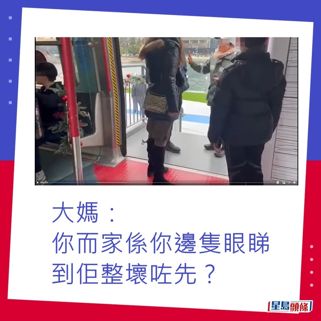 大媽：你而家係你邊隻眼睇到佢整壞咗先？fb「香港交通及突發事故報料區」截圖