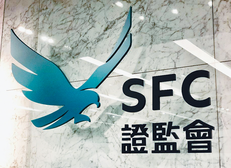 證監表示,近年來接獲虛擬資產交易的投訴未有增加,且現有投訴案件主要涉及境外投資。