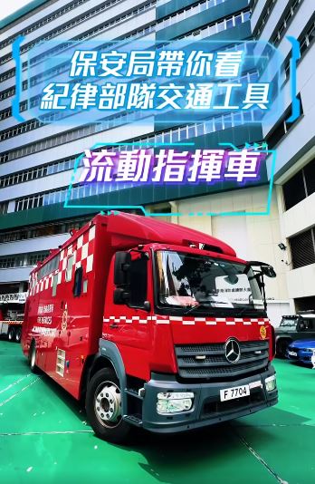 fb“保安局 Security Bureau”短片截图