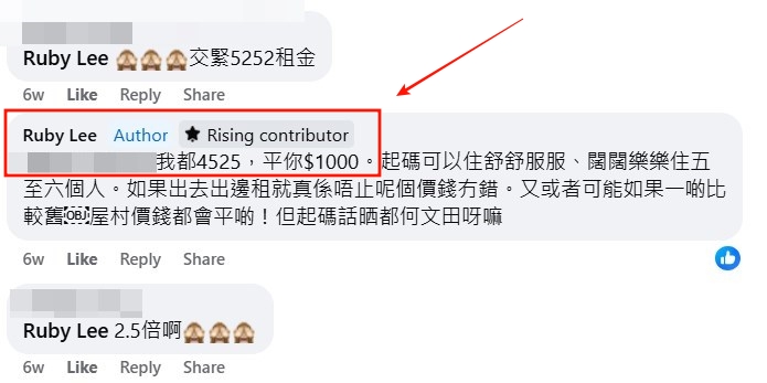 facebook截圖（資料來源：Ruby Lee＠facebook群組「公屋討論區 - 香港facebook群組」）