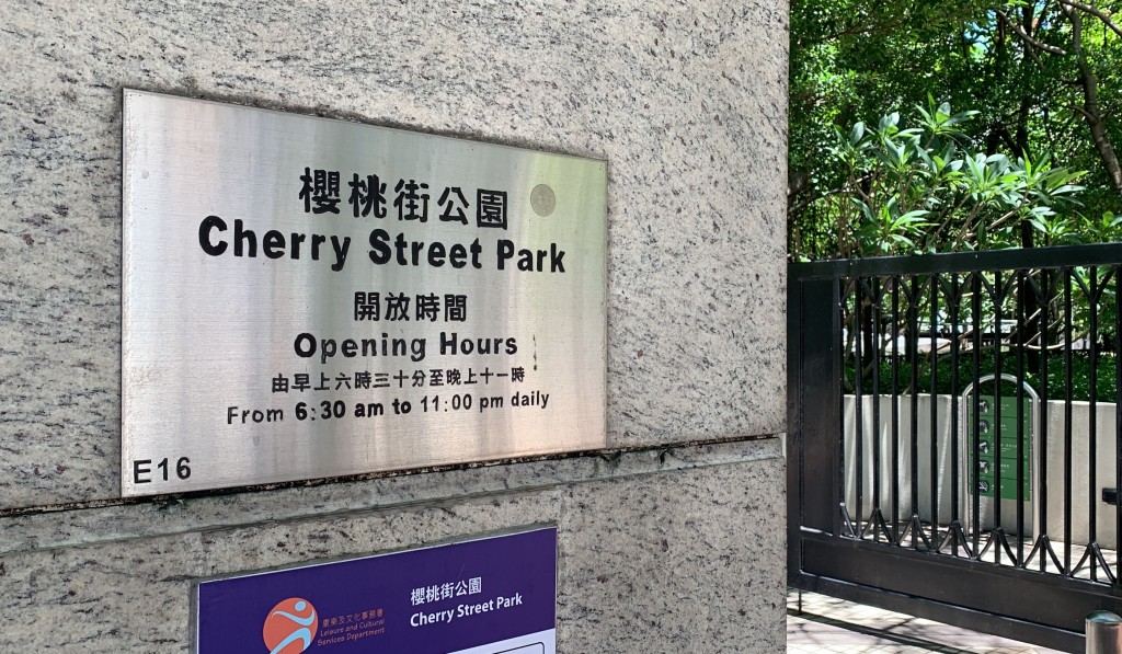 狗隻被棄櫻桃街公園對開。資料圖片 狗隻被棄櫻桃街公園對開。資料圖片