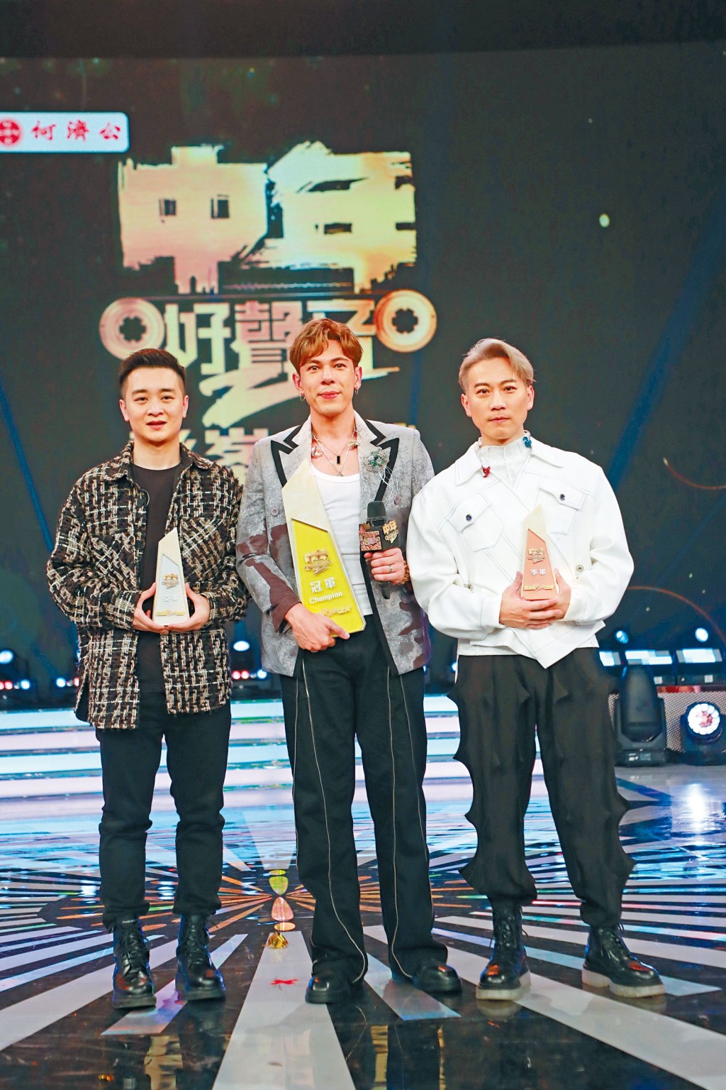 《中年好声音2》冠军古淖文(中)，亚军谭辉智（左）、季军颜米羔（右）。