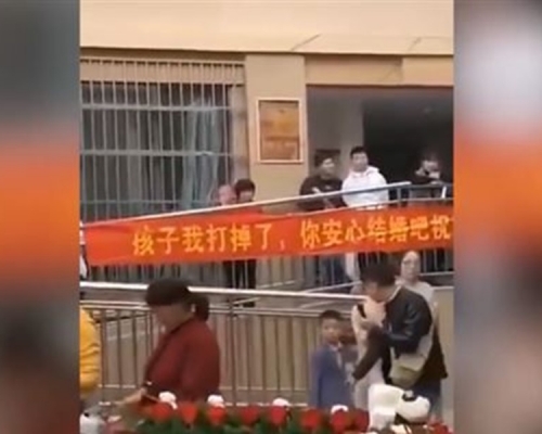 新郎霸氣前女友不忿送上橫額祝福。影片截圖