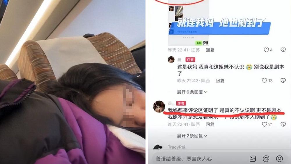 高鐵靚女靠陌生男肩膀睡全程,後續發展引發網民討論。