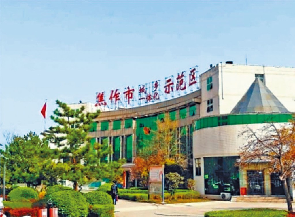 河南焦作市城乡一体化示范区。 