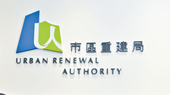 市建局明起延長租金寬減至9月。資料圖片