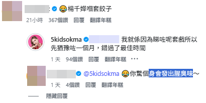有網民指五索這個舉動讓他想起《三更2》的劇情。