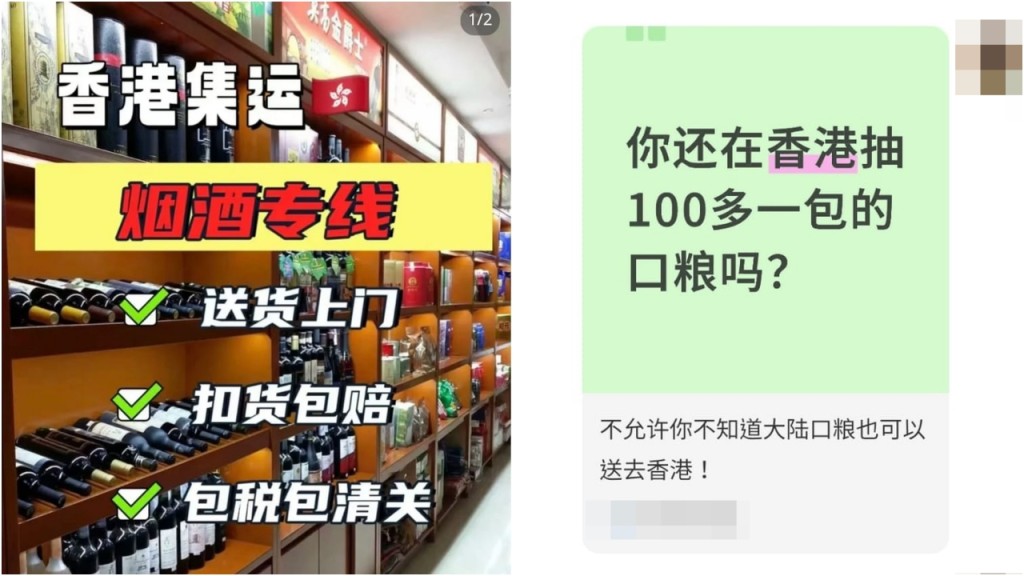 新聞追擊|內地私煙販小紅書出沒吸港客 聲稱跨境包郵送上門